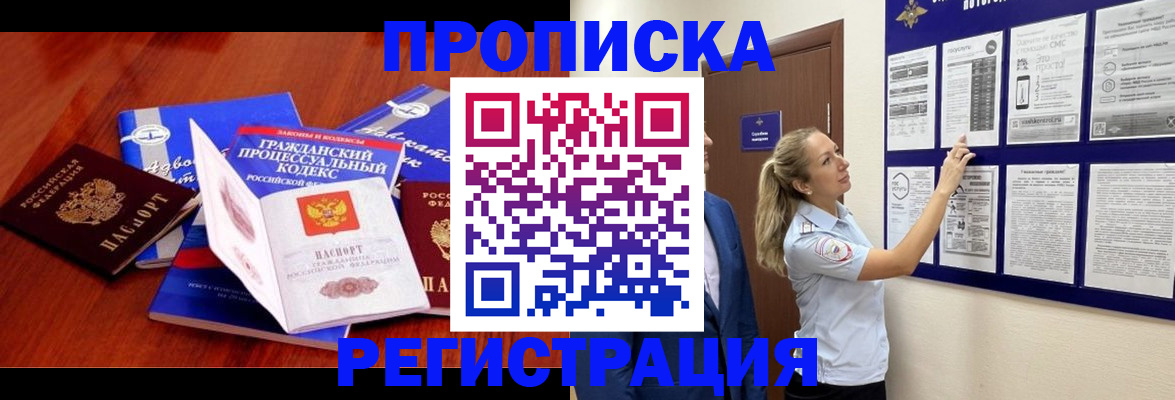 прописка иностранных граждан в Ворсме