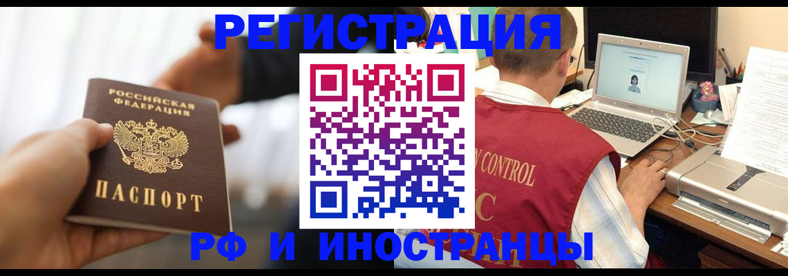 прописка паспорт в Ворсме