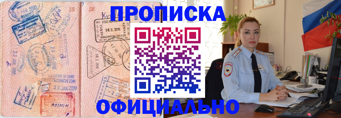 регистрация в Ворсме