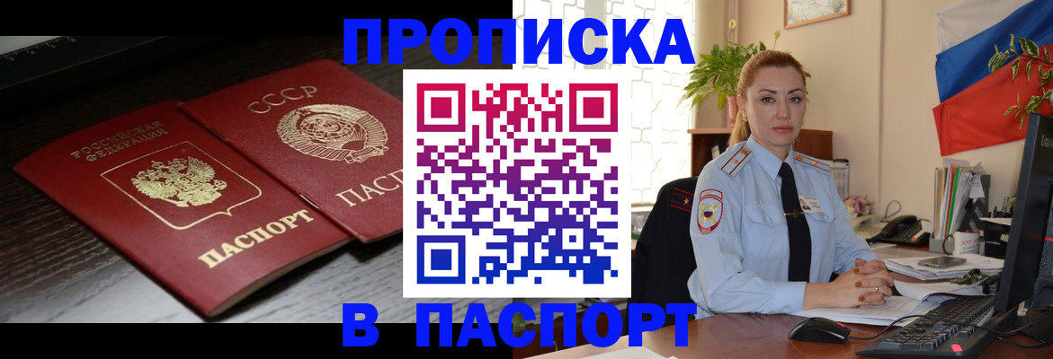 временная регистрация гарантия в Ворсме
