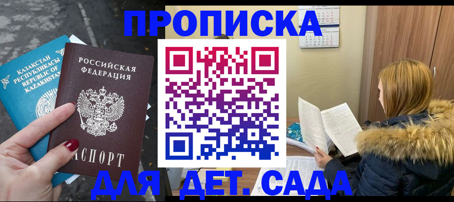 прописка от собственника в Ворсме