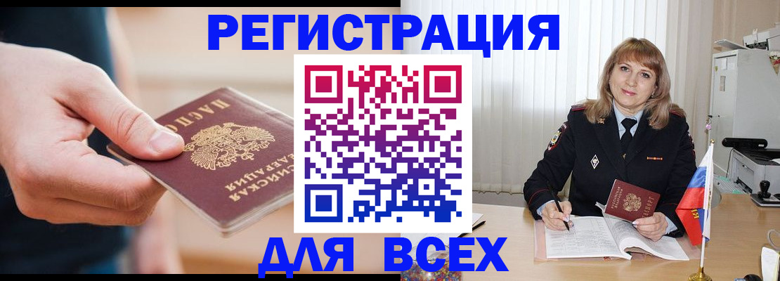 временная регистрация для школы в Ворсме